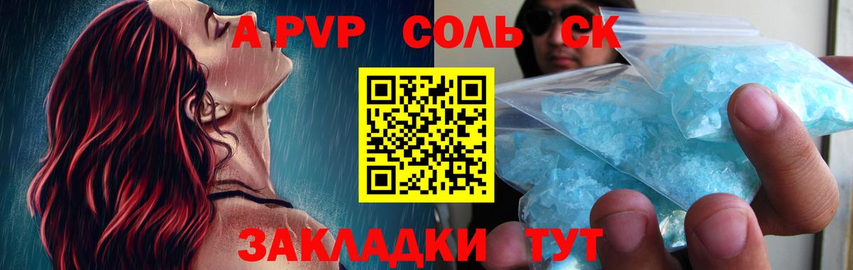 Alpha PVP Crystall  Вход с VPN  Кизляр  A PVP  А ПВП VHQ 