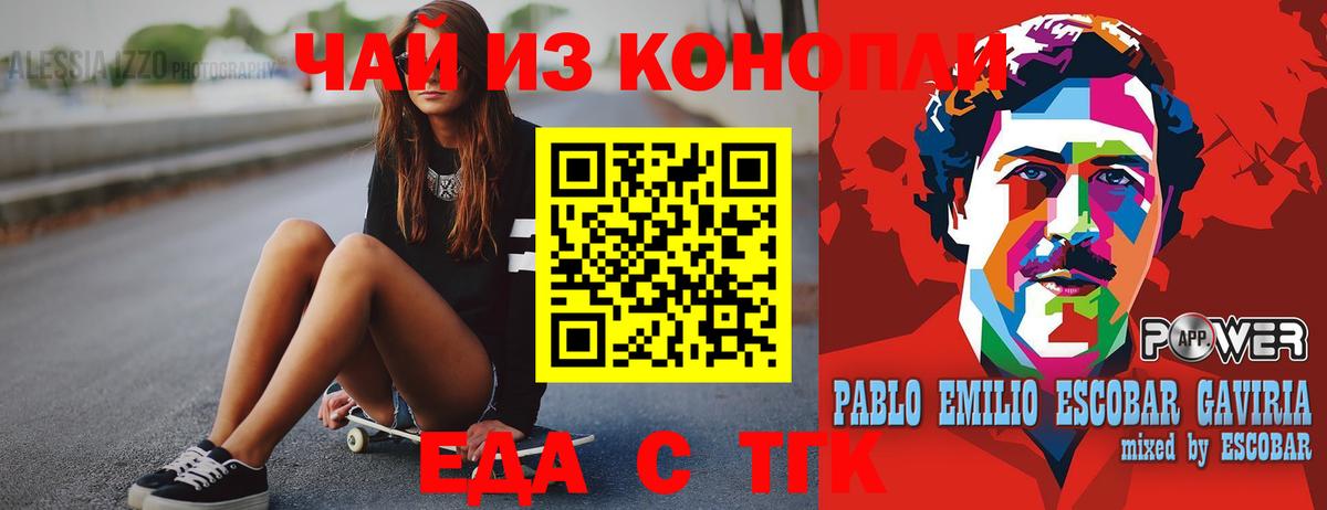 Кизляр  Еда ТГК марихуана  Вход с VPN 