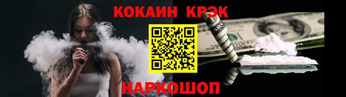 COCAIN 99%  Кокаин FishScale  Вход с VPN  Кизляр 
