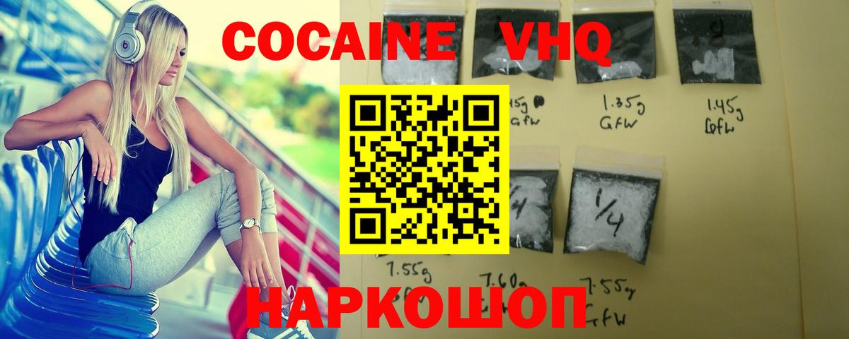 Кокаин Колумбийский Кизляр