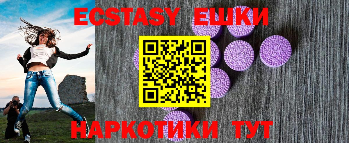 Экстази ешки Кизляр
