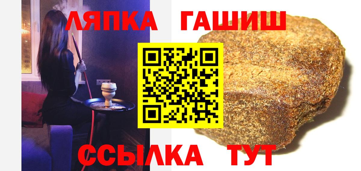 Кизляр  ГАШИШ хэш  ГАШ гарик  ГАШИШ  Вход с VPN 