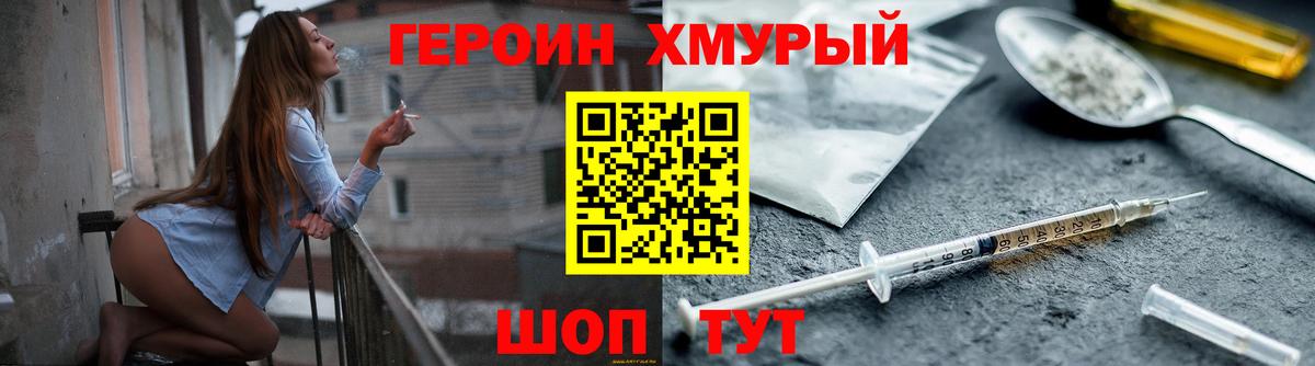 Кизляр  Героин афганец  ГЕРОИН  Вход с VPN 