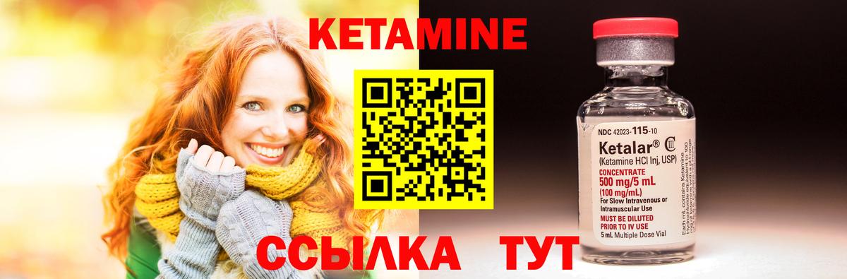 Кизляр  КЕТАМИН VHQ  Вход с VPN  Кетамин ketamine 