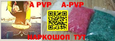 a pvp Кинель