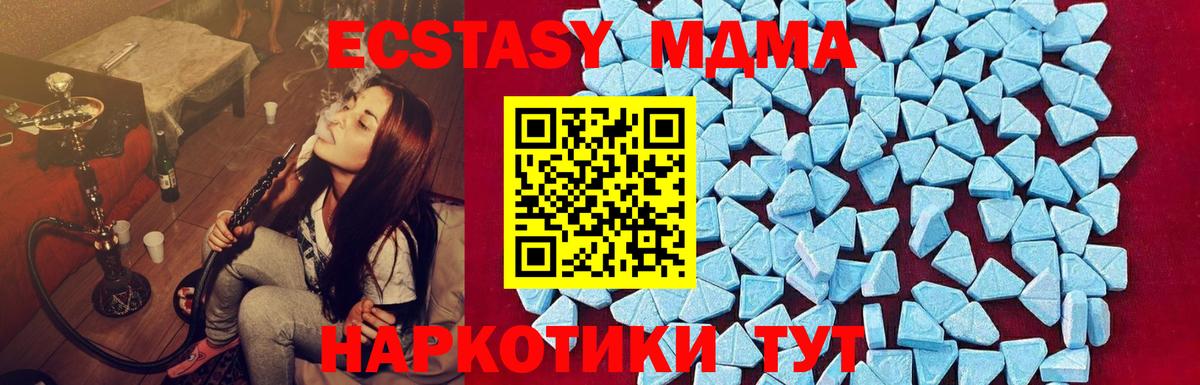 MDMA молли  Вход с VPN  MDMA кристаллы  Кизляр 