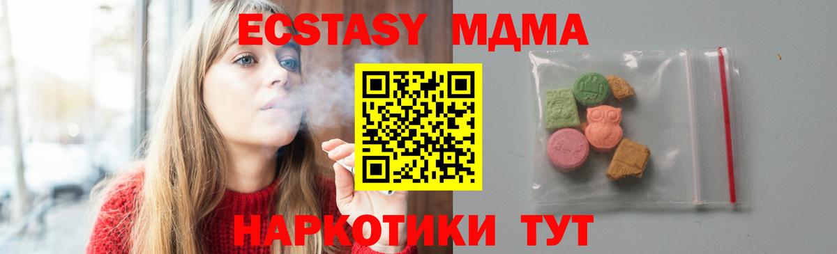 МДМА Molly Кизляр