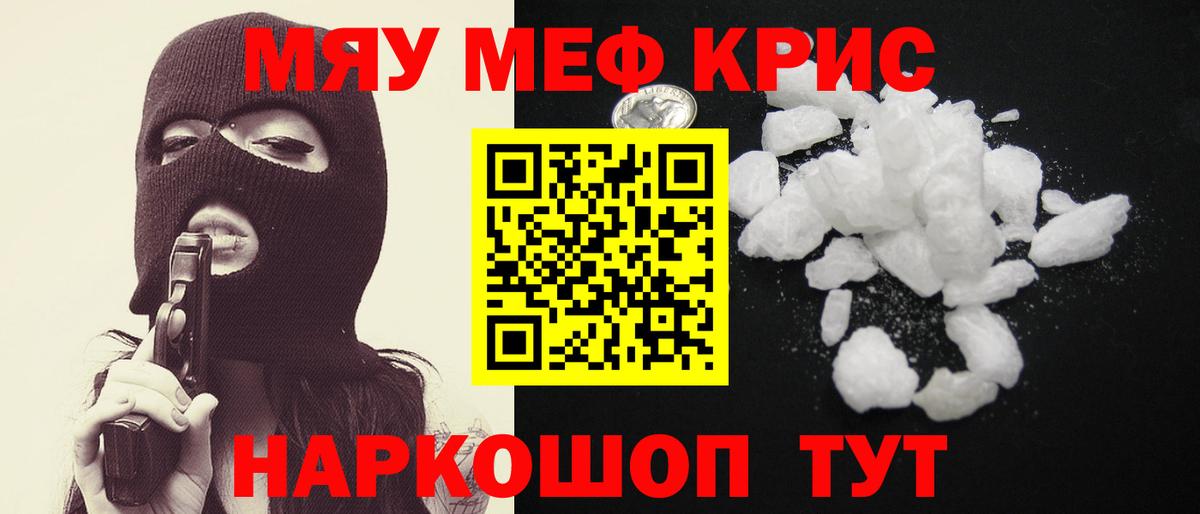 Мефедрон  МЕФ мука  Вход с VPN  Мефедрон mephedrone  закладки  Кизляр 