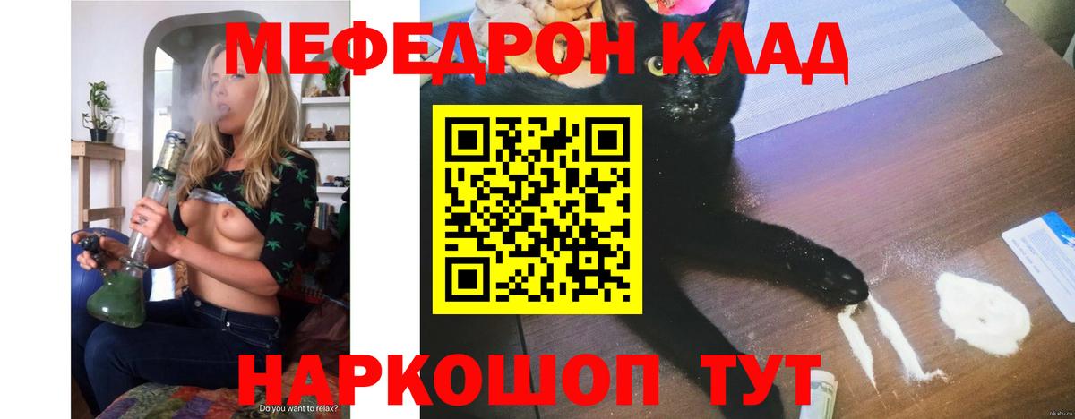 Мефедрон  Кизляр