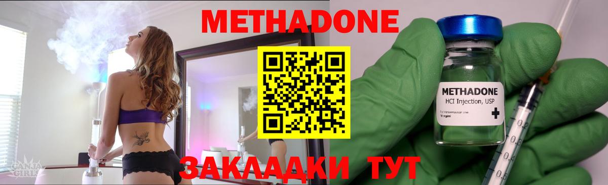Метадон кристалл  Вход с VPN  Кизляр  МЕТАДОН кристалл 