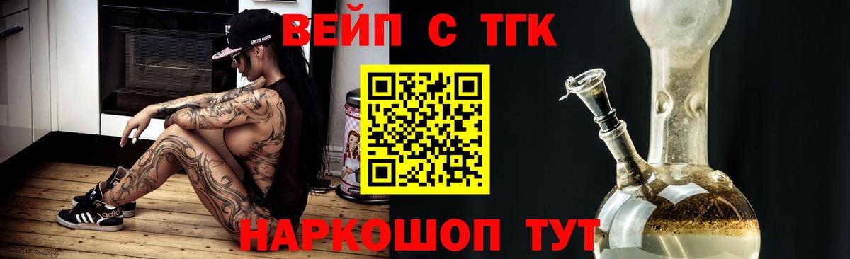 Кизляр  ТГК концентрат  Вход с VPN  Дистиллят ТГК жижа 